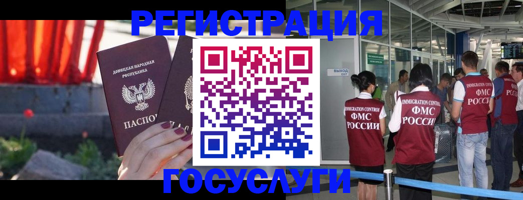 регистрация для дет. сада в Отрадном