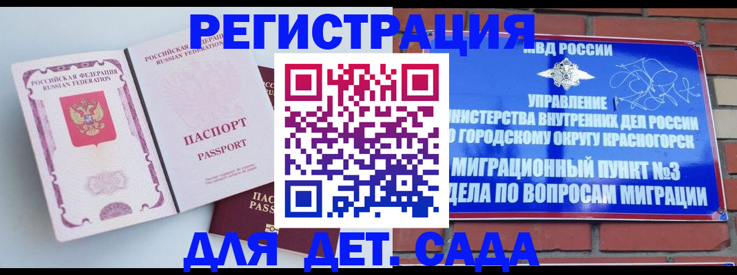 временная регистрация надежно в Отрадном